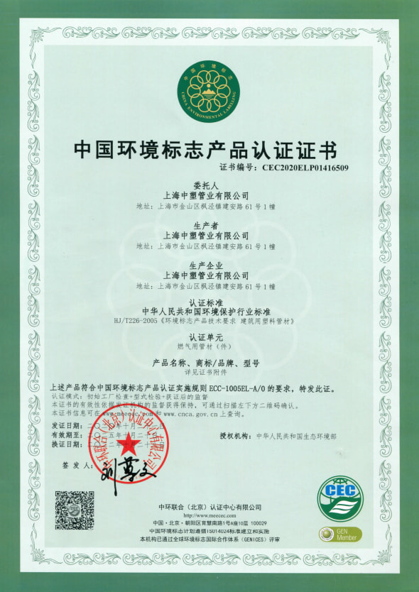 Certificado 2022CEC - Tubería de Gas